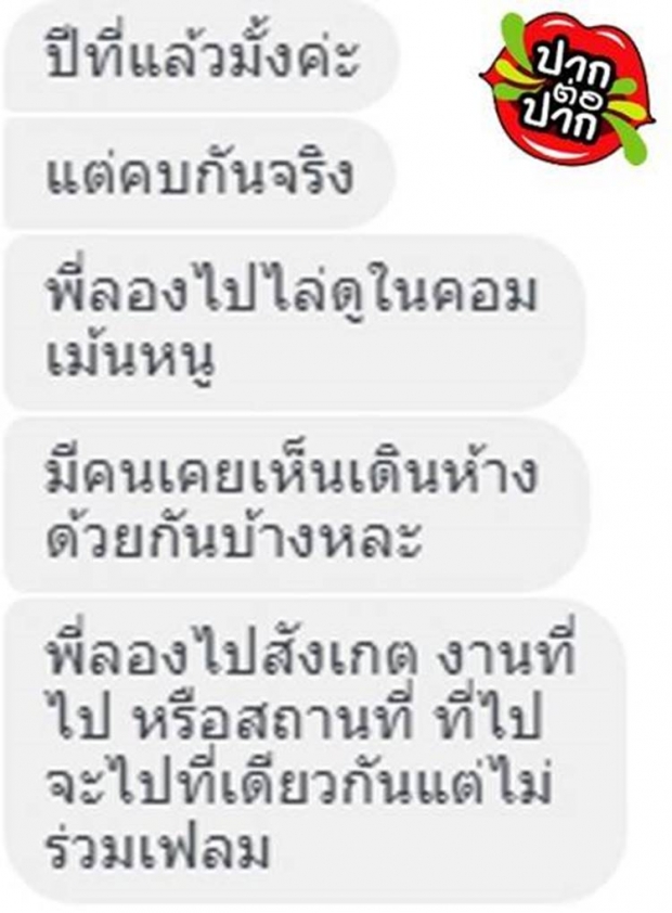 สายเผือกจับหา! หลังนัท อติรุจ บอกรักชิงชิง เเต่ชาวเน็ตตาดีขุดยับ จิลล์ โรเจอร์ คือเเฟนตัวจริง