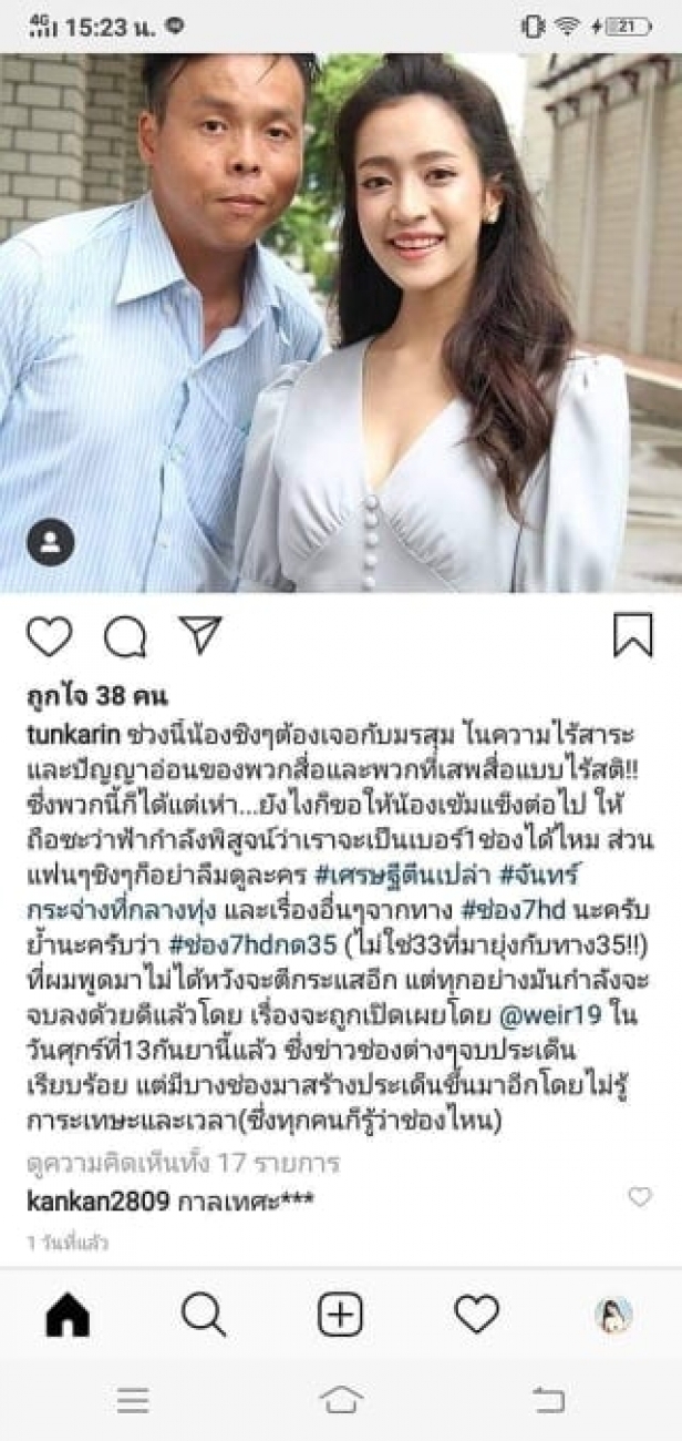 “เจ๊มอย 108” เผยแชทลับ! “ช่างภาพอิสระ” แถลงการณ์แก้ตัว หลังโพสต์อวย “ชิงชิง คริษฐา” และโพสต์ ”พาดพิดช่อง 3” 