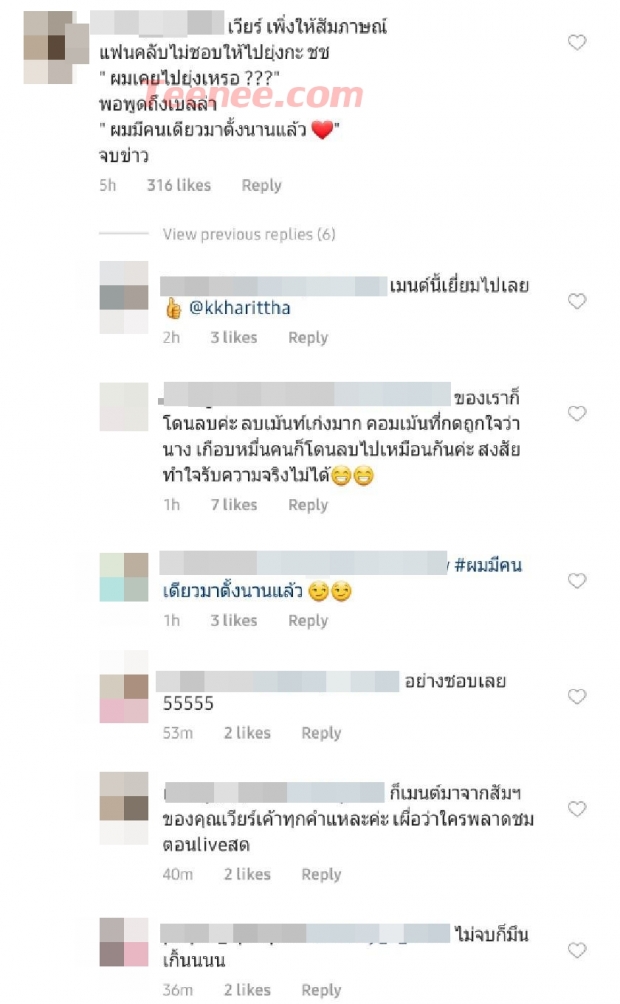 ชาวเน็ตเป็นงง! “ชิงชิง คริษฐา” ไร้การอัพเดตไอจี แต่ไหงคอมเม้นท์หายเกลี้ยง หลัง “เวียร์ ศุกลวัฒน์” ออกมาเคลียร์ดราม่า