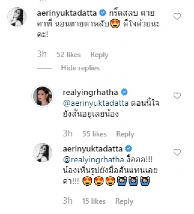 ฟินขั้นสุด! หญิง รฐา สุดปลื้ม ได้กระทบไหล่ แองเจลิน่า โจลี 