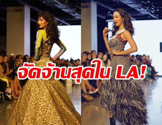 สับแหลก! แพนเค้ก สาดความปังของผ้าไทยสุดแซ่บ บนรันเวย์ Fashion Week