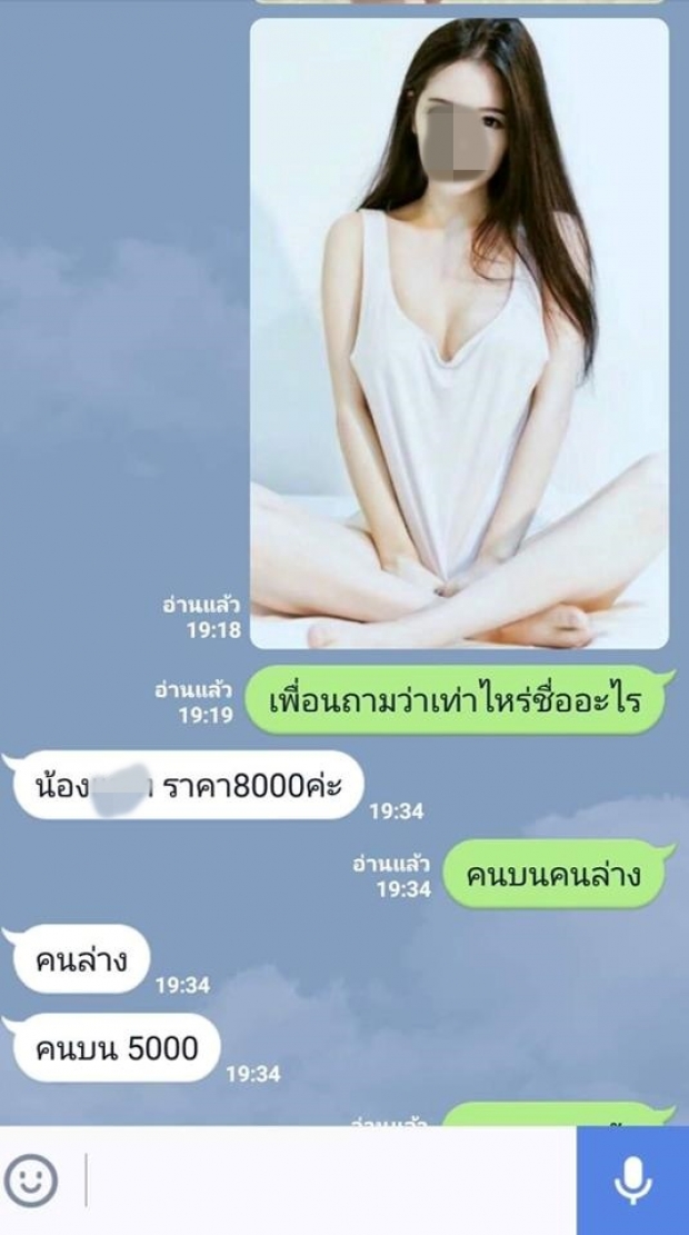 สาวปริศนามือที่3 เอ พศิน - เเตงกวา ตอบกลับเเรง หลังชาวเน็ตขุด ขายตัวราคา 8000 