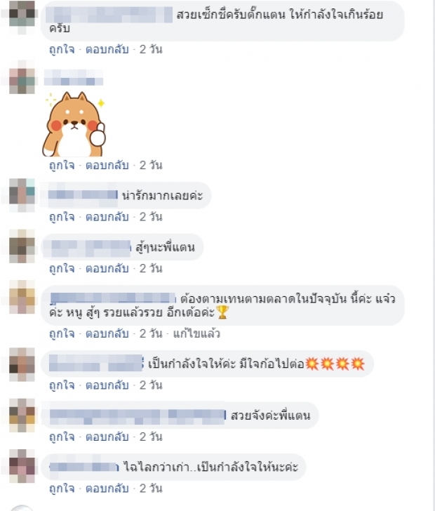 แฟนคลับช็อก! ตั๊กแตน ชลดา ประกาศไม่ต่อสัญญาแกรมมี่ ขอบคุณโอกาสและทุกอย่าง