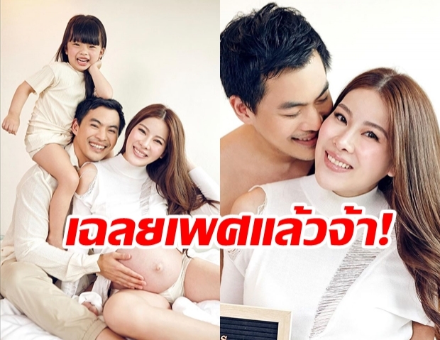 “แนน ปิยะดา” ควงสามีและลูกสาว ประกาศข่าวดี เฉลยเพศลูกคนที่สอง!