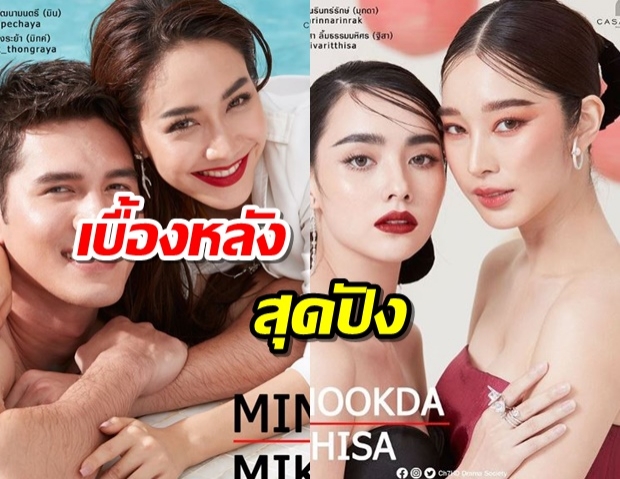 มาแล้ว!! ภาพเซตแรกปฏิทินช่อง 7 นำโดย มิกซ์ มิน มุกดา ฐิสา  สวย หล่อ สุดปัง 