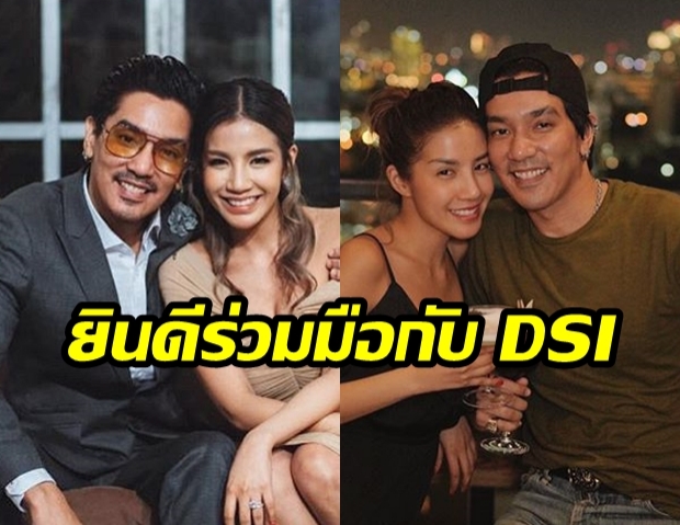 “ดีเจแมน - ใบเตย” ยันความบริสุทธิ์ใจ! หลังเจอกระแสจวก “แชร์ฟอเร็กซ์”