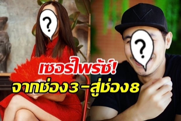 เซอร์ไพร้ซ์ทั้งบาง! (อดีต)พระ-นาง วิกน้อยสี โดดลงละคร ช่อง8