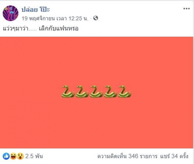 เปิดคอมเมนต์! หลังเเต้ว ณฐพร ยืนยันยังไม่เลิก ต้น อาชว์ ชาวเน็ตสงสัย บอกตอบเเบบดารา