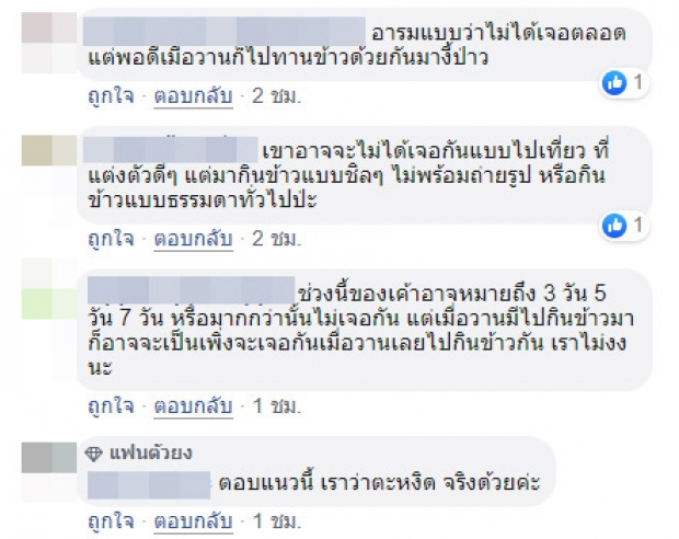 เปิดคอมเมนต์! หลังเเต้ว ณฐพร ยืนยันยังไม่เลิก ต้น อาชว์ ชาวเน็ตสงสัย บอกตอบเเบบดารา