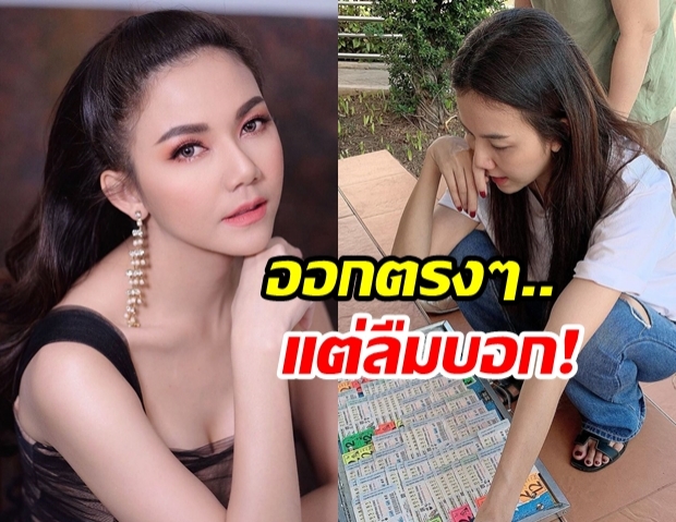 จ๊ะ อาร์สยาม โพสต์ขอโทษแฟนคลับ หลังหวยเพิ่งออกเลขที่บ้านหลังใหม่ แต่ลืมบอก!