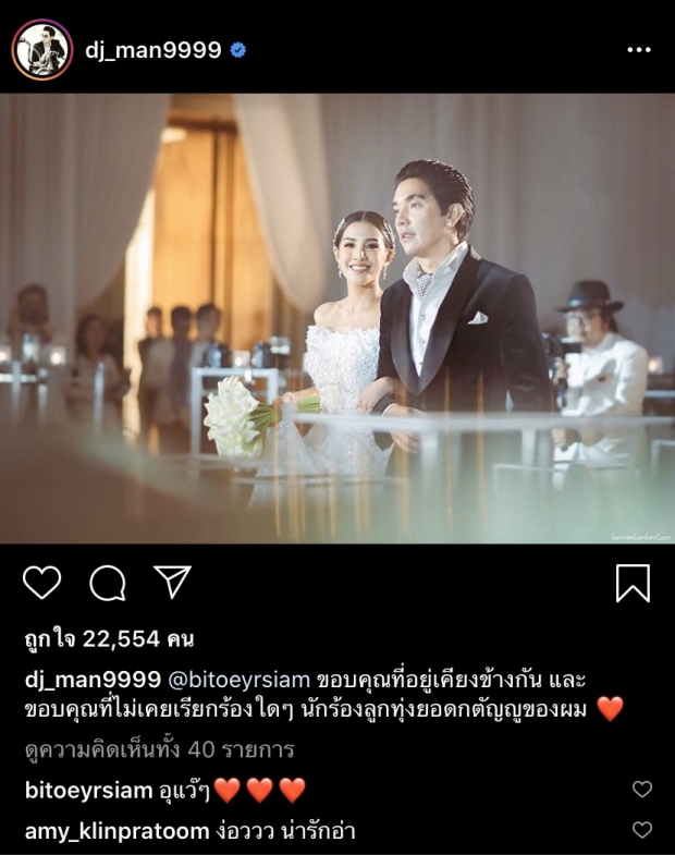 อะไรยังไงซิ! ใบเตย คอมเมนต์แบบนี้ หรือว่าจะมีข่าวดีหรือเปล่า!?