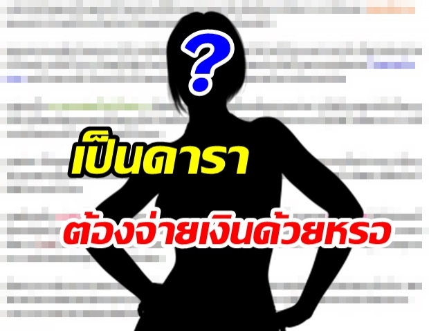 เเฉยับ!! ดารา-เซเลปนิสัยเสีย ด่าทอ รพ.สัตว์ เเถมเบี้ยวค่ารักษา หมาเเมว