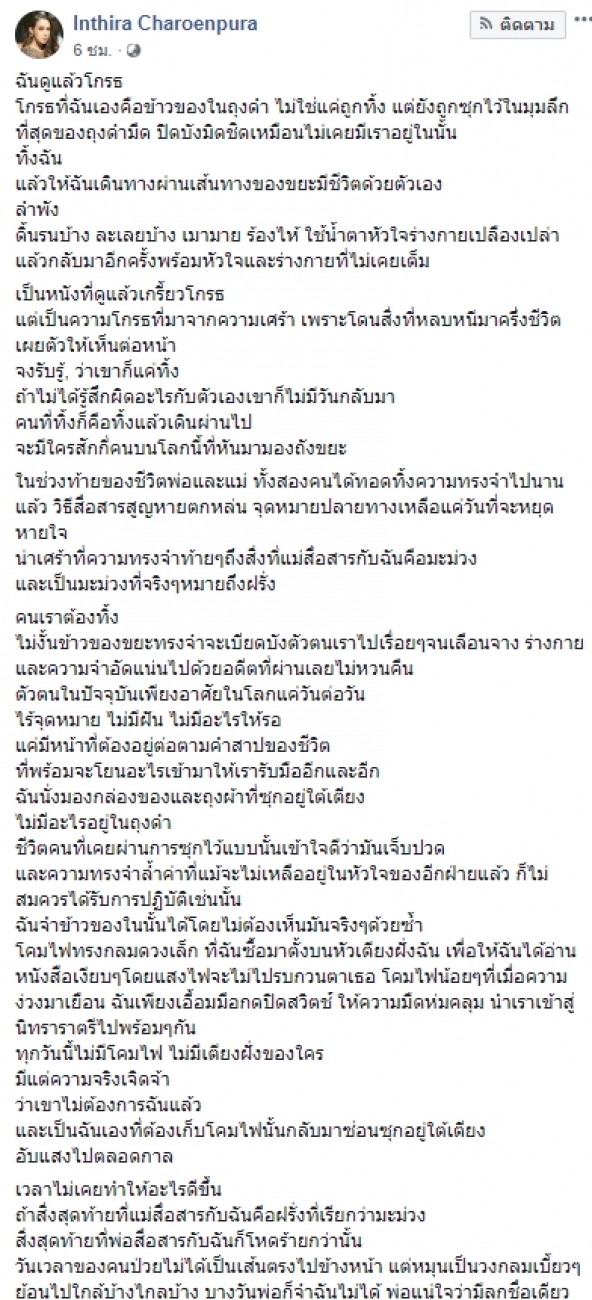 ฮาวทูทิ้ง? ทราย เจริญปุระ ระบายความในใจ หลบหนีมาครึ่งชีวิต ยิ่งกว่าถูกทิ้ง