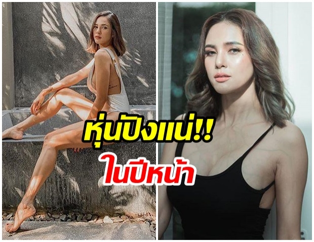 ปีใหม่คนใหม่!! อุ้ม ลักขณาประกาศลั่น จะกลับมาฟิตเหมือนเดิมเเน่ๆในปี 63 