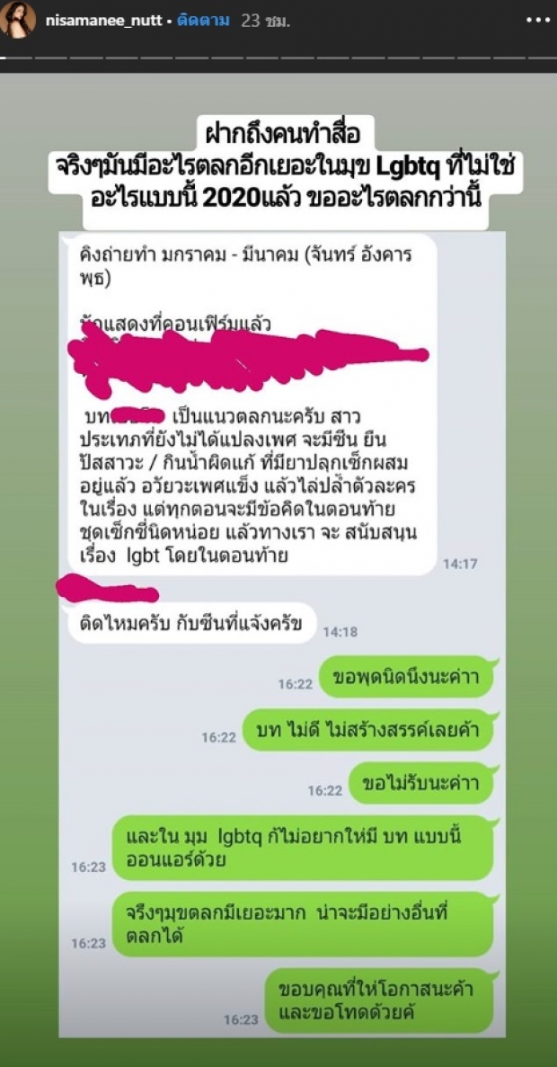 ชั่วโมงหัวร้อน!! นัท นิสามณี ตอบกลับเจ็บๆ หลังโดนชวนเล่นหนัง เหยียดเพศที่สาม  