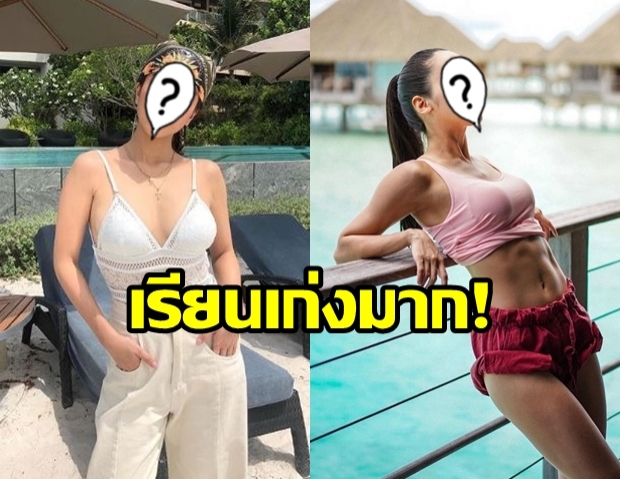 สวยและเก่งมาก! รวมซุปตาร์สาว เรียนเก่งมากจบเกียรตินิยม!