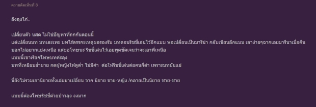 ชาวเน็ตโต้ผู้จัดไก่ตอบคำถามไม่ตรงจุด ด้านมารีน่าวอนเปิดใจให้ซ่อนเงารักครึ่งหลัง