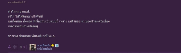 ชาวเน็ตโต้ผู้จัดไก่ตอบคำถามไม่ตรงจุด ด้านมารีน่าวอนเปิดใจให้ซ่อนเงารักครึ่งหลัง