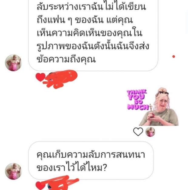 ปิงปอง ธงชัย โกรธจัดโดนปลอมไอจี แถมถูกบูลี่-ล้อพ่อ