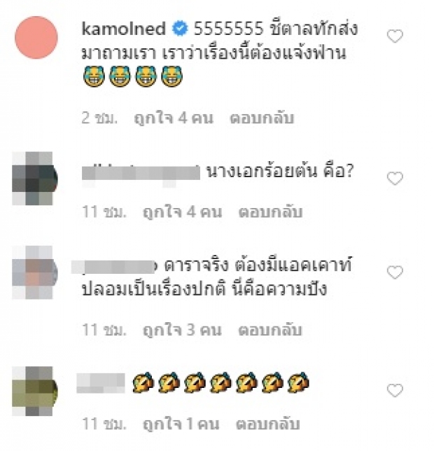 ปิงปอง ธงชัย โกรธจัดโดนปลอมไอจี แถมถูกบูลี่-ล้อพ่อ