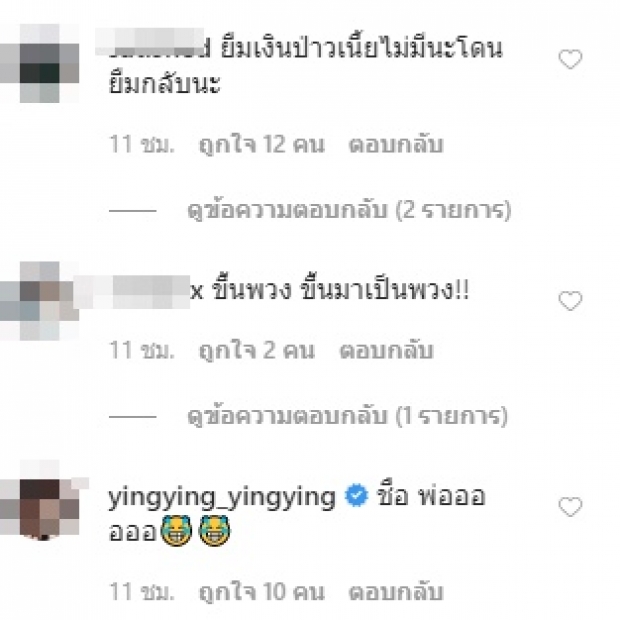 ปิงปอง ธงชัย โกรธจัดโดนปลอมไอจี แถมถูกบูลี่-ล้อพ่อ