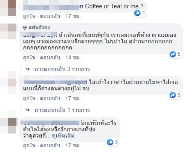 ชาวเน็ตชี้เป้า นางเอกร้องไห้ตาช้ำ เเม่สามีไม่ยอมรับเป็นสะใภ้ ใช่คนนี้รึป่าว 