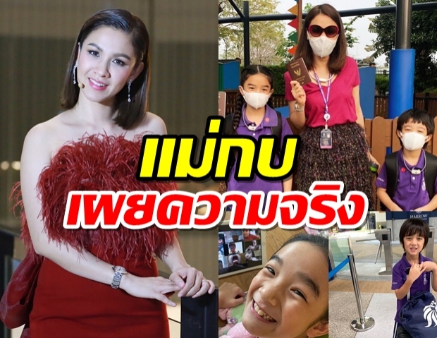 กบ สุวนันท์ ช่วยยืนยัน โรงเรียนลูกๆป้องกันโควิด-19 อย่างดี