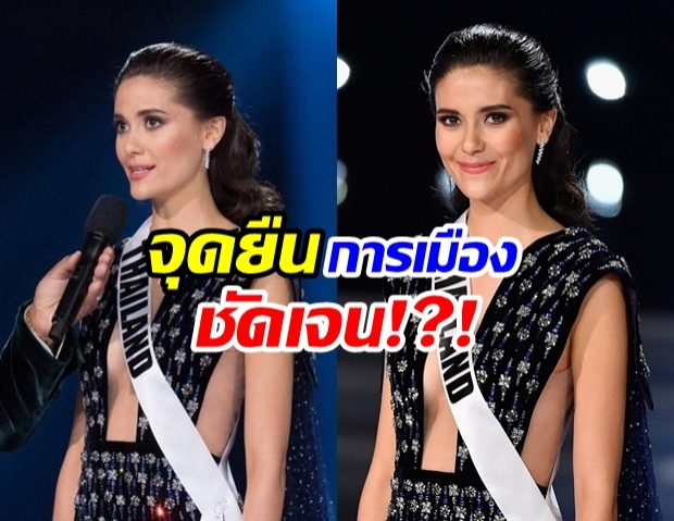 ย้อนคำตอบ มารีญา บนเวทีโลกจุดยืนการเมืองชัดเจน!?! (มีคลิป)