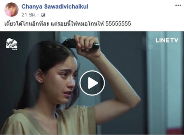  นิ้ง ชัญญา ช็อก ตรวจพบเนื้องอกในสมอง เพื่อนดาราแห่ให้กำลังใจ