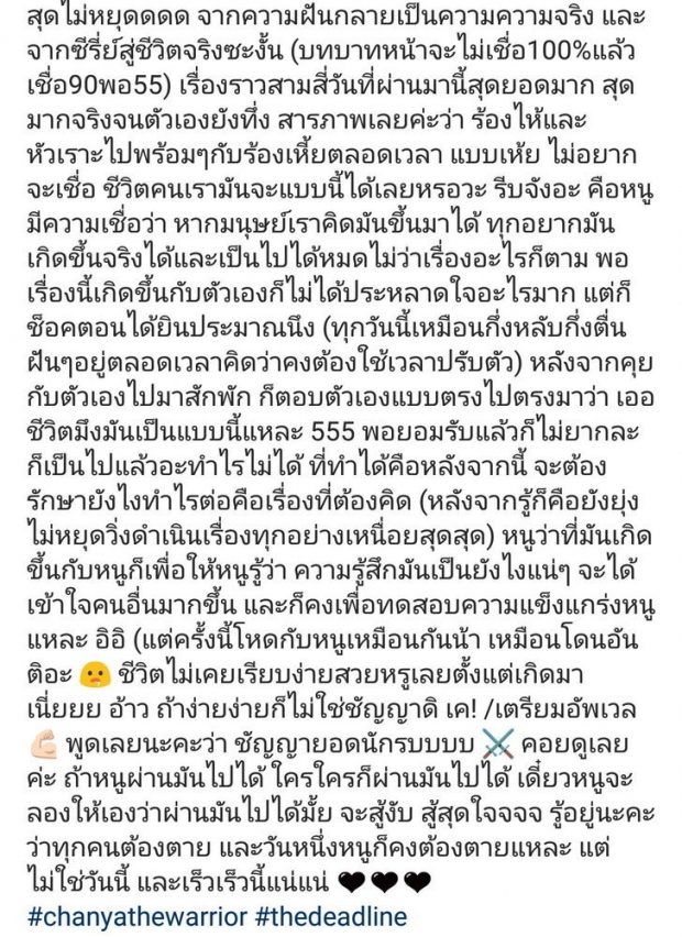  นิ้ง ชัญญา ช็อก ตรวจพบเนื้องอกในสมอง เพื่อนดาราแห่ให้กำลังใจ