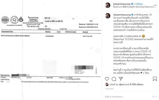 ทาทา ยัง เผยผลตรวจหาเชื้อโควิด-19 หลังกักตัวเอง ครบ14วัน