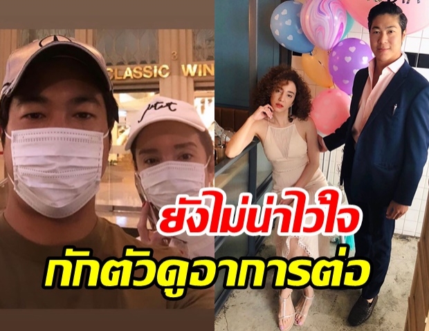 ปลอดภัยไว้ก่อน คลาวเดีย เผยผลตรวจโควิด-19 ยังไม่วางใจ ขอกักตัวดูอาการต่อ