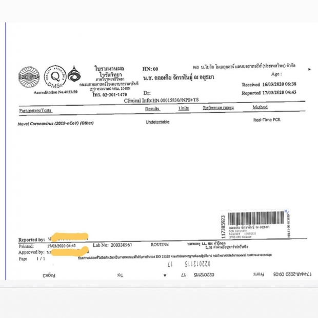 ปลอดภัยไว้ก่อน คลาวเดีย เผยผลตรวจโควิด-19 ยังไม่วางใจ ขอกักตัวดูอาการต่อ