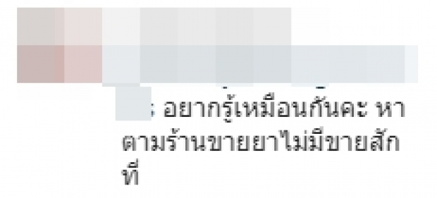 โซเชียลแห่จับผิด! แพทริเซีย-กู๊ด เอาแมสก์มาจากไหน!?!