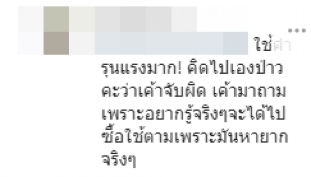 โซเชียลแห่จับผิด! แพทริเซีย-กู๊ด เอาแมสก์มาจากไหน!?!