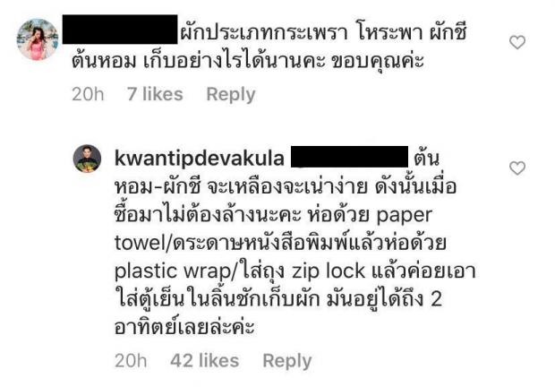 เชฟป้อม แนะวิธีถนอมอาหาร ในภาวะปิดเมือง ชี้!ตุนแค่ 1 สัปดาห์ก็พอ