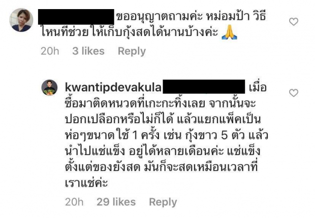 เชฟป้อม แนะวิธีถนอมอาหาร ในภาวะปิดเมือง ชี้!ตุนแค่ 1 สัปดาห์ก็พอ