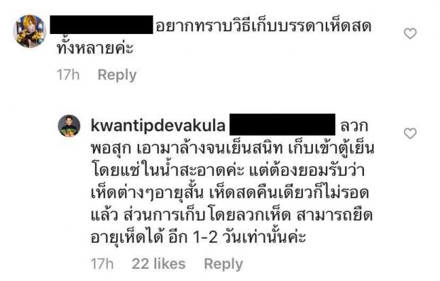 เชฟป้อม แนะวิธีถนอมอาหาร ในภาวะปิดเมือง ชี้!ตุนแค่ 1 สัปดาห์ก็พอ