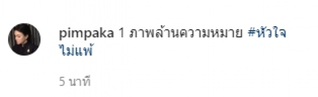 หมู-พิมพ์ผกา โพสต์ภาพกินใจ นพ.เย็บหน้ากากแจก!?!