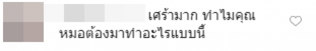 หมู-พิมพ์ผกา โพสต์ภาพกินใจ นพ.เย็บหน้ากากแจก!?!