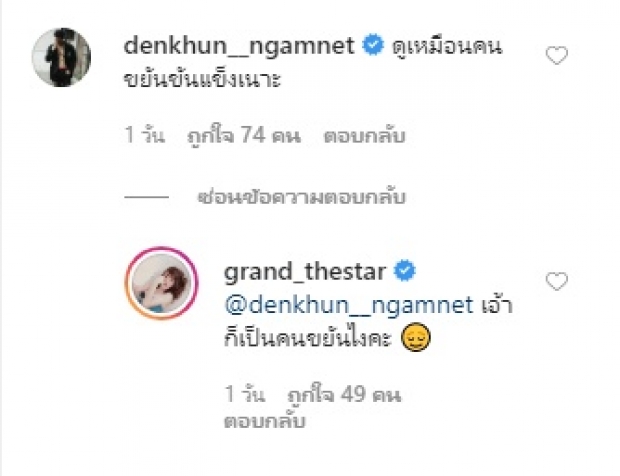 แกรนด์ เดอะสตาร์ เผยกิจกรรมกักตัวที่บ้าน อีกนิดก็จะเป็นบ้าแล้ว