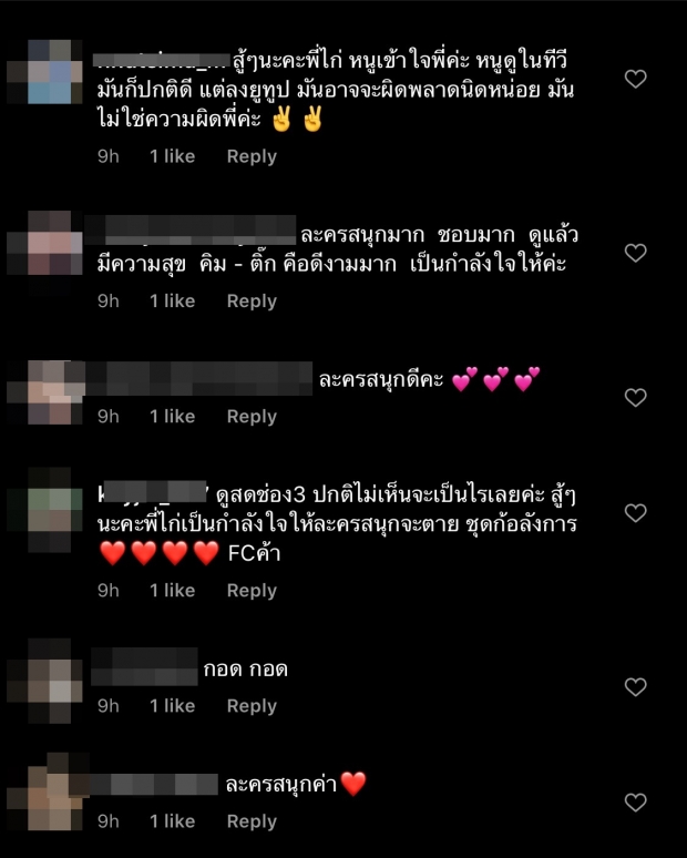 ชาวเน็ตว่าไง หลัง ไก่ วรายุฑ ตัดพ้ออยากเลิกทำละคร 