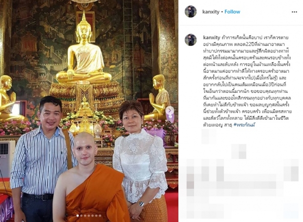 ย้อนอ่านข้อความ ‘กัญจน์ KPN’ เคยพูดถึงควรตายอย่างมีคุณภาพ