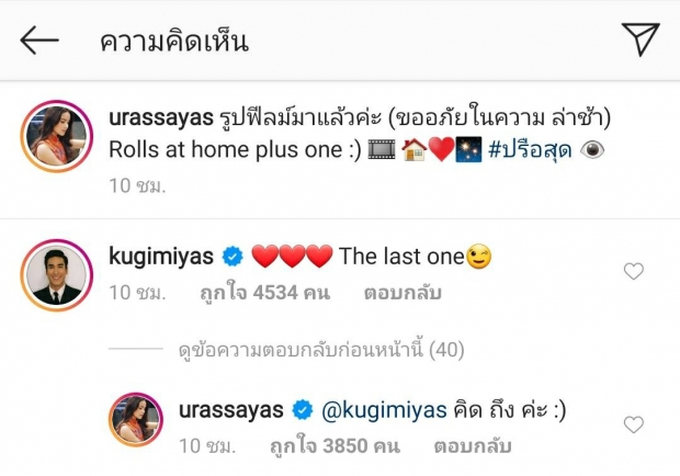 ส่องความหวาน ณเดชน์ ญาญ่า ในวันที่ต้องห่างกันเพราะไวรัสโควิด