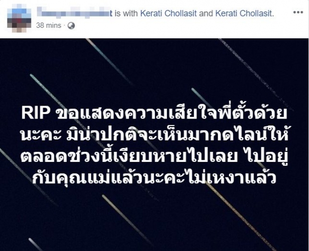 มดดำอาลัย  ‘ตั้ว-กีรติ’ ดีไซเนอร์ดัง เสียชีวิตในบ้านพัก