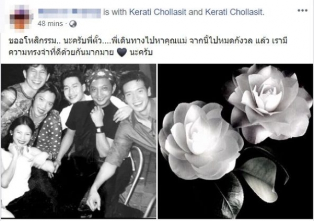 มดดำอาลัย  ‘ตั้ว-กีรติ’ ดีไซเนอร์ดัง เสียชีวิตในบ้านพัก