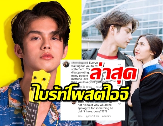 ไบร้ท์เคลื่อนไหวฝ่าดราม่า ด้านแฟนคลับจีนยังระอุจี้ขอโทษ!