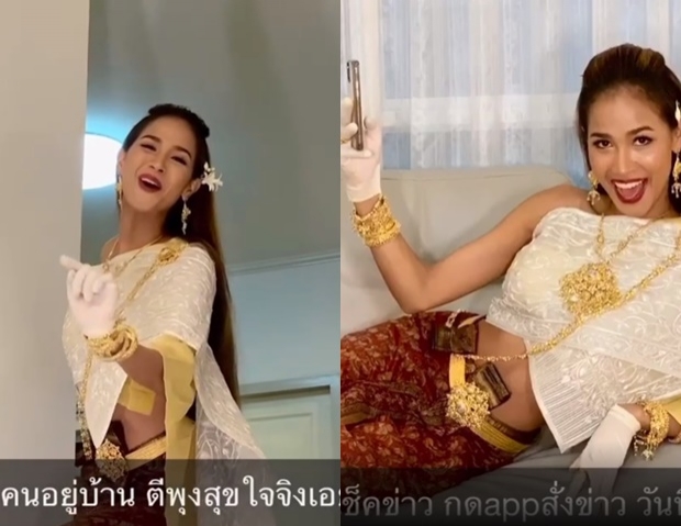 เมญ่า ห่มสไบสวยๆ โคฟเป็นนางโคราคะเทวี มาพร้อมเจลล้างมือ - หน้ากาก