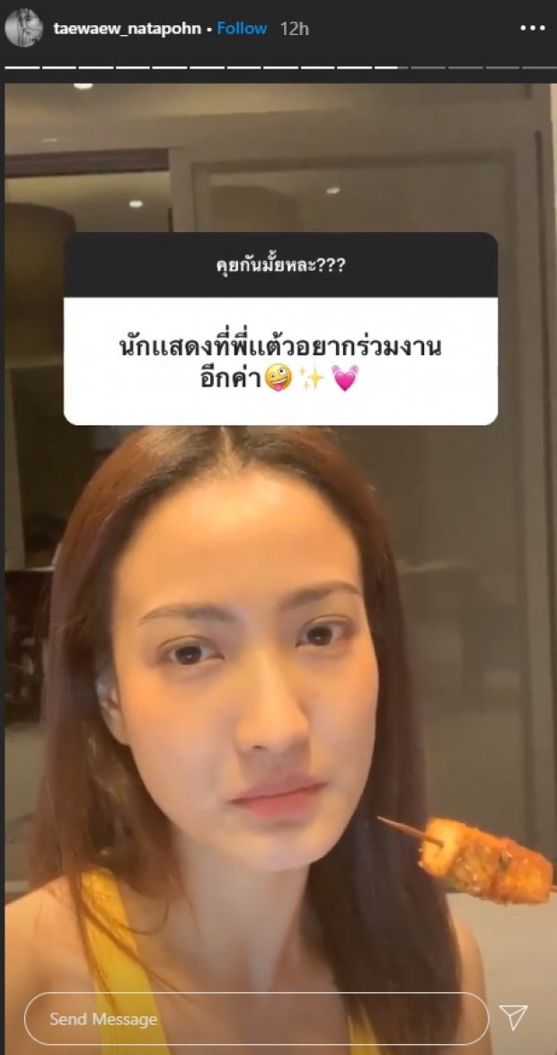 แต้ว-ณฐพร เปิดคุยกับแฟนคลับ เผยเคล็ดลับดูแลหุ่นสุดแซ่บ