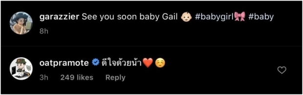 กิ้นรีบแจงหลังคนแตกตื่นนึกว่าท้อง ด้านโอ๊ตปราโมทย์โผล่คอมเม้นต์